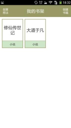 寫作助手app v1.0 安卓免費版 0