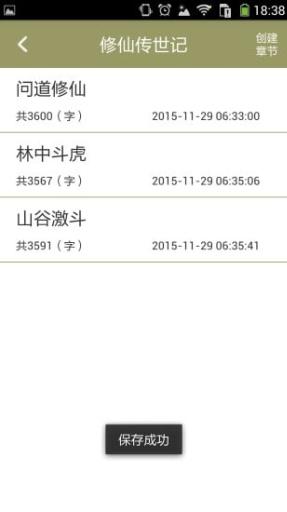 寫作助手app v1.0 安卓免費版 2