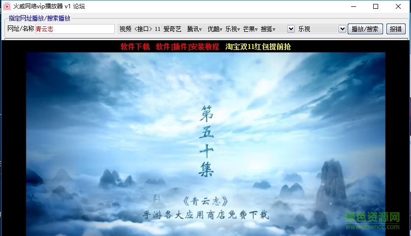 火威網(wǎng)絡(luò)vip視頻播放器 v1.2 綠色免費(fèi)版 0