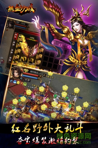 熱血沙城王寶強(qiáng)代言 v1.7.0.1 安卓版 1