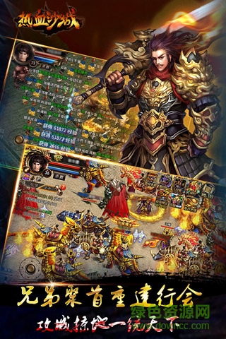 果盤熱血沙城手游 v1.7.01 安卓最新版 2