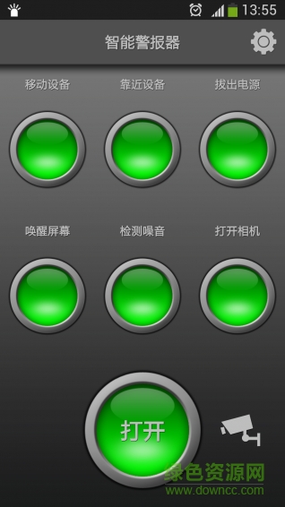智能警報器 v22.1.4 最新版 0