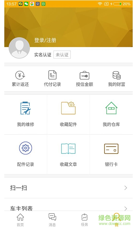 易工技師 v1.0 安卓版 1