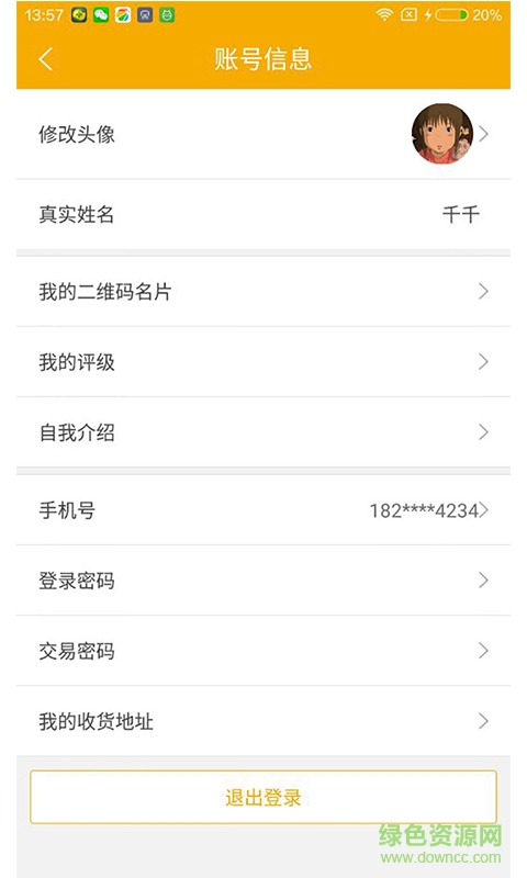 易工技師 v1.0 安卓版 2