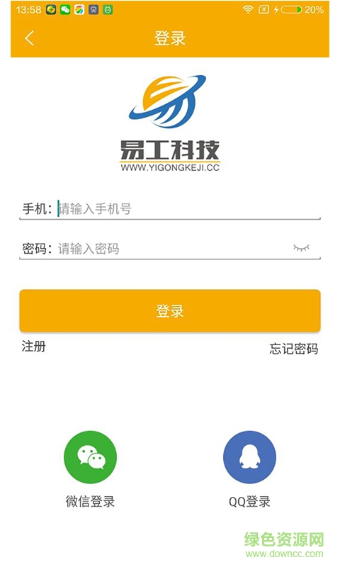 易工技師 v1.0 安卓版 3