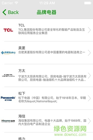 河南廚衛(wèi)電器手機(jī)版 v2.0.1 安卓版 2