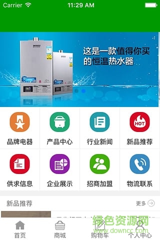 河南廚衛(wèi)電器手機(jī)版 v2.0.1 安卓版 1