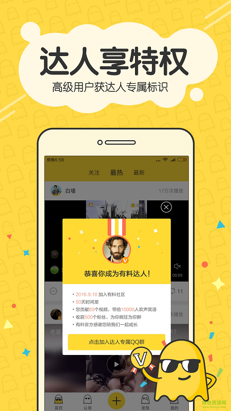 迅雷有料客戶端 v5.3 安卓版 0