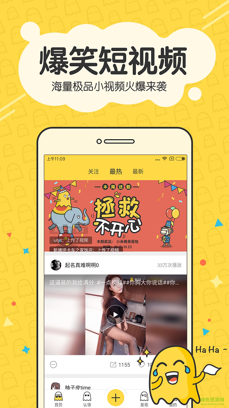 迅雷有料客戶端 v5.3 安卓版 1