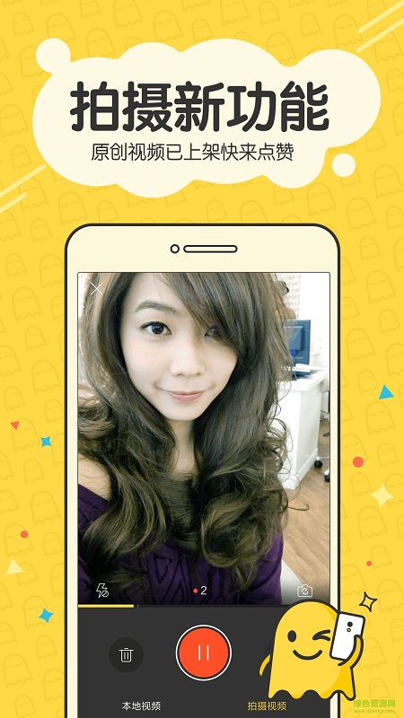 迅雷有料客戶端 v5.3 安卓版 2