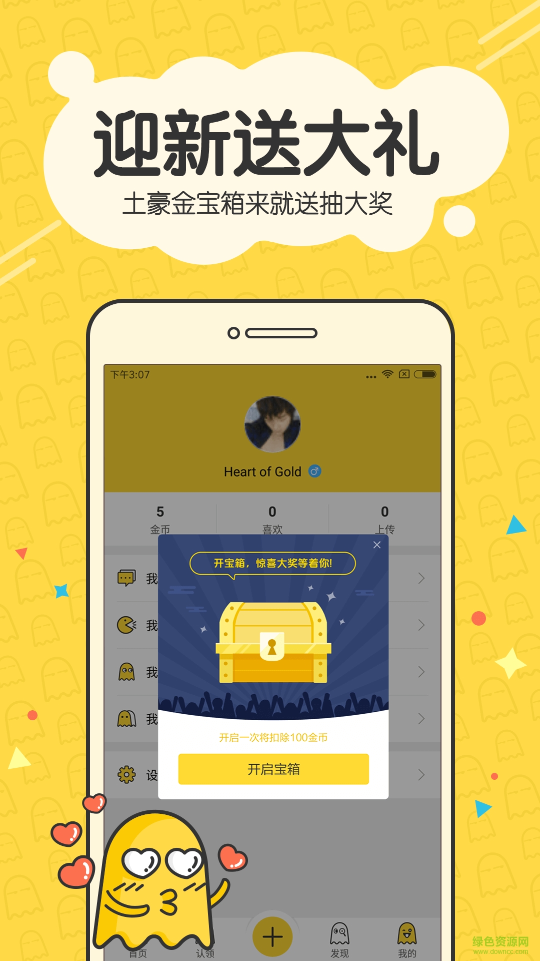 迅雷有料客戶端 v5.3 安卓版 3