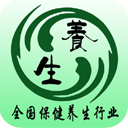全國保健養(yǎng)生行業(yè)