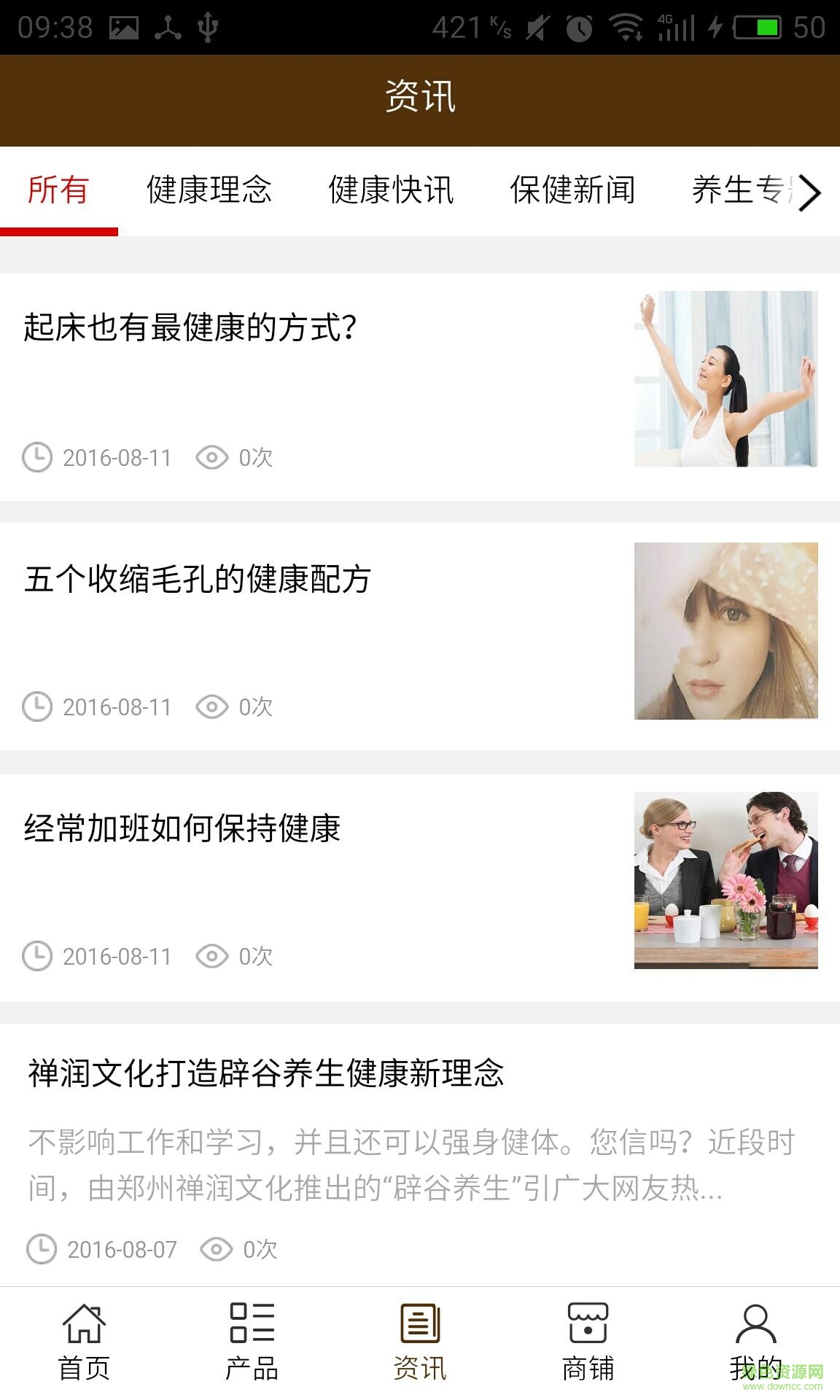 全國(guó)保健養(yǎng)生行業(yè) v6.0.0 安卓版 2