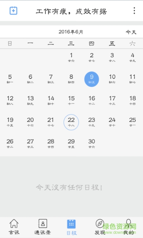 吉六學(xué)生助手手機(jī)版 v1.0.3 安卓版 3
