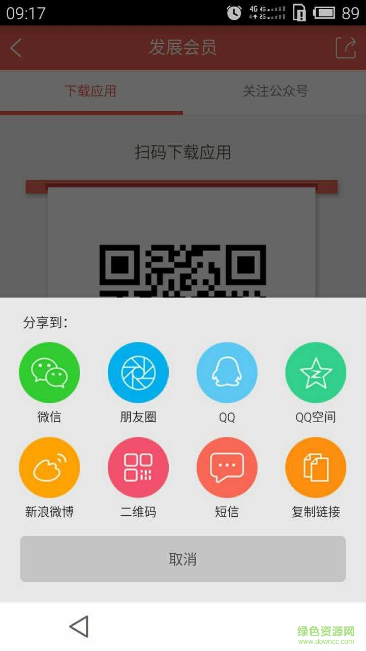 豐收管家手機(jī)版(店鋪管理) v1.0.1 安卓版 2