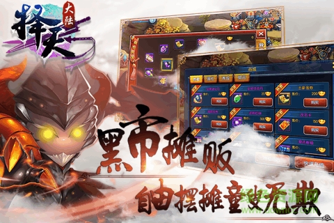 擇天大陸九游版