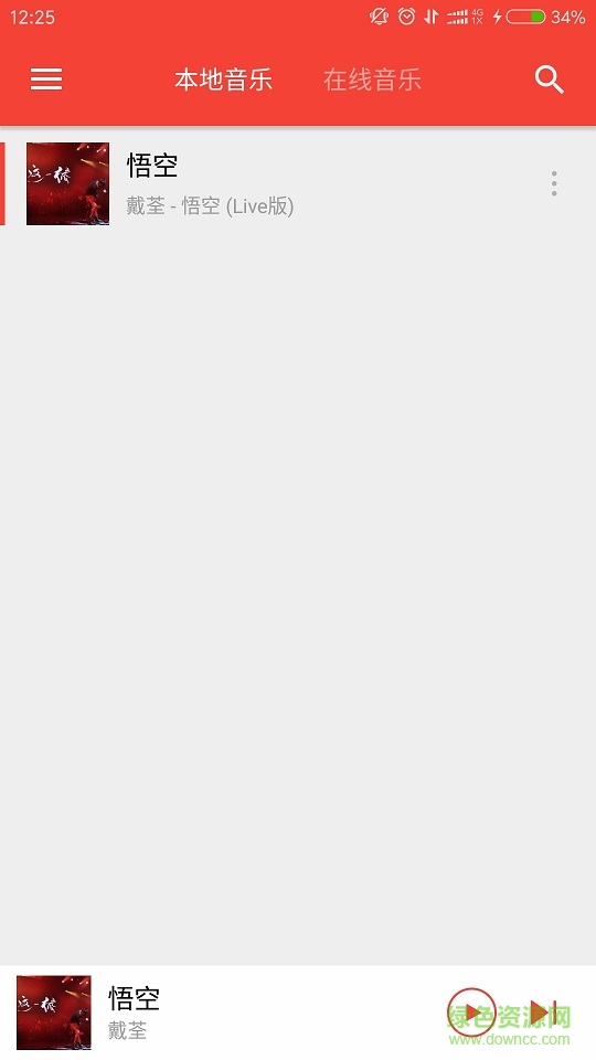 魔力麥克音樂(lè)手機(jī)版 v1.0.0 安卓版 0