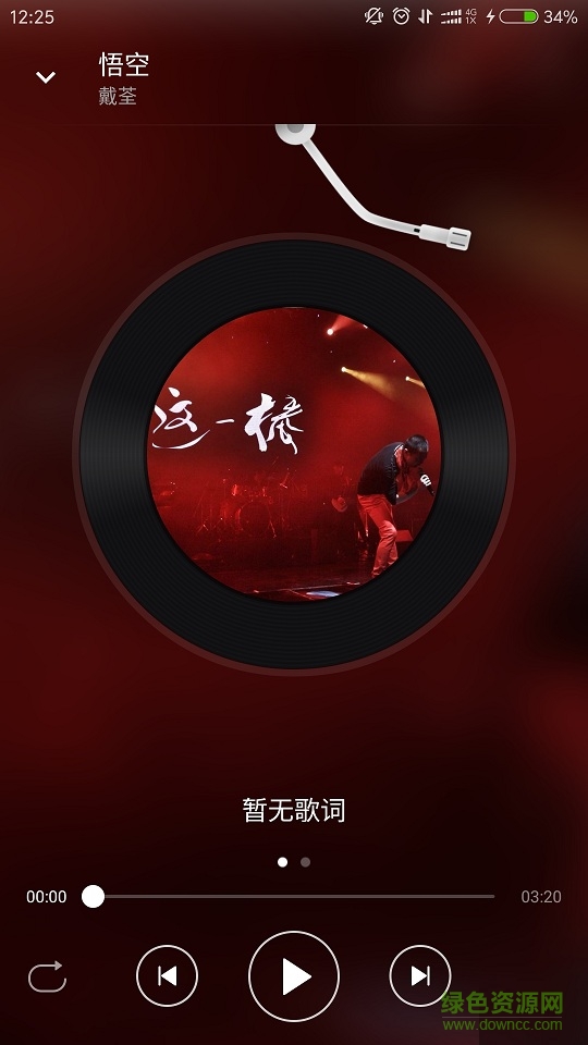 魔力麥克音樂(lè)手機(jī)版 v1.0.0 安卓版 1