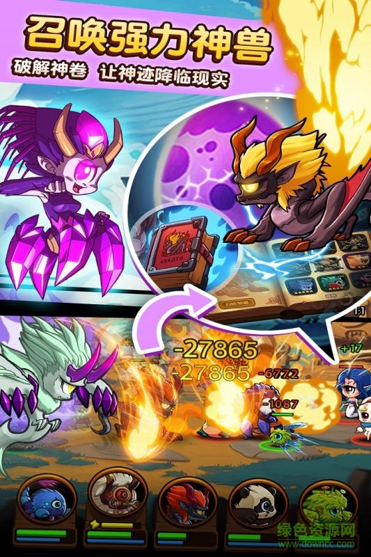 小小大眼萌手游九游版 v1.12.80 安卓版 1