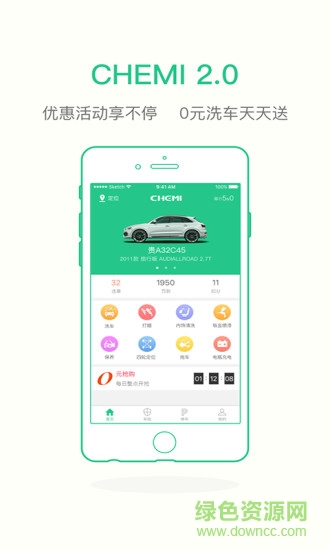 掌上車秘手機(jī)客戶端 v3.4.2 安卓版 0