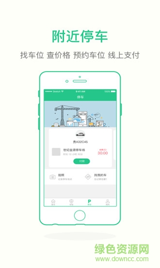 掌上車秘手機(jī)客戶端 v3.4.2 安卓版 2