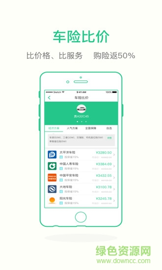 掌上車秘手機(jī)客戶端 v3.4.2 安卓版 1