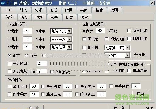 qq華夏正版逆風(fēng)修改版 v2016.10.24 綠色免費版 0