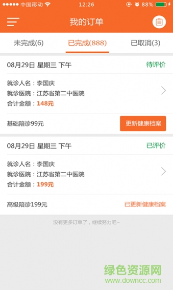 好e家美小護(hù) v1.11.0 安卓版 1