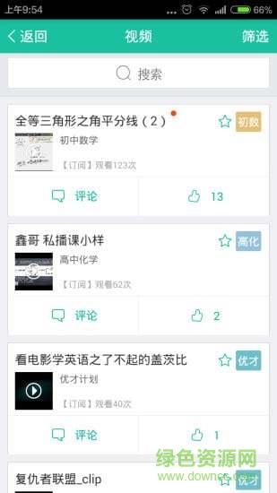 優(yōu)播課教師端 v2.1.0 安卓版 0