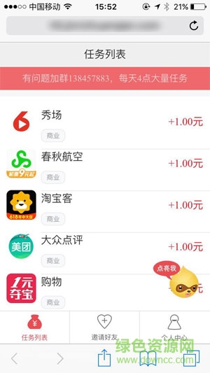 今日賺 v1.8.2 最新版 0