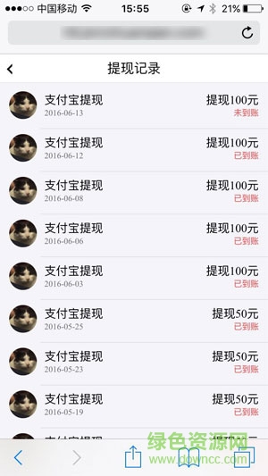 今日賺 v1.8.2 最新版 1