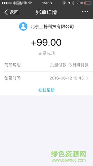 今日賺 v1.8.2 最新版 3