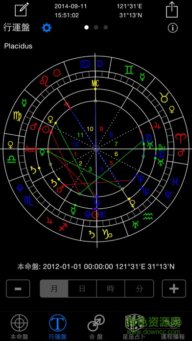 玄奧天文占星客戶端 v3.5 安卓版 2