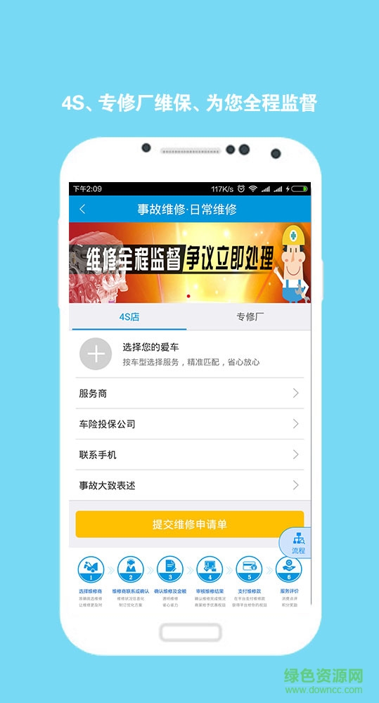 環(huán)行汽車服務(wù)手機版 v1.0.3 安卓版 0