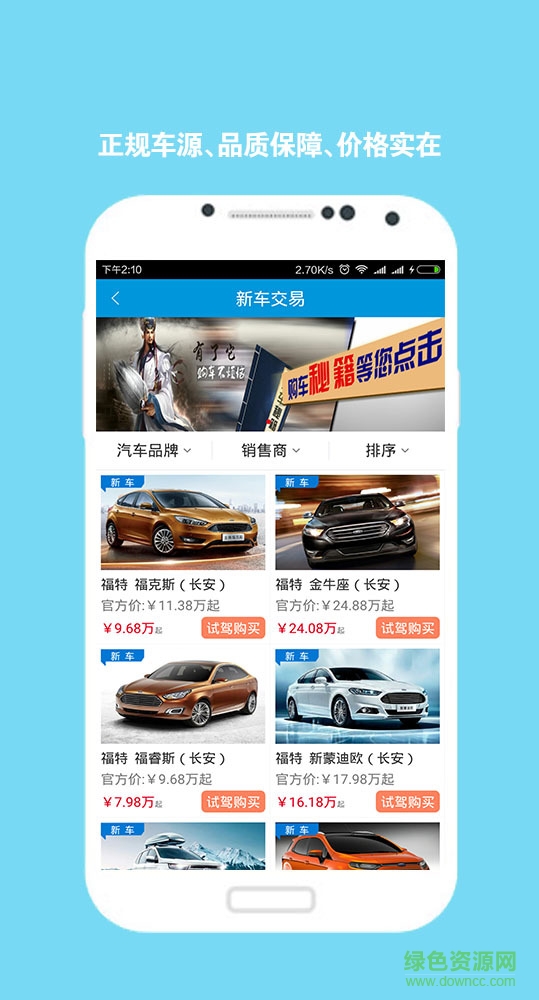 環(huán)行汽車服務(wù)手機版 v1.0.3 安卓版 2