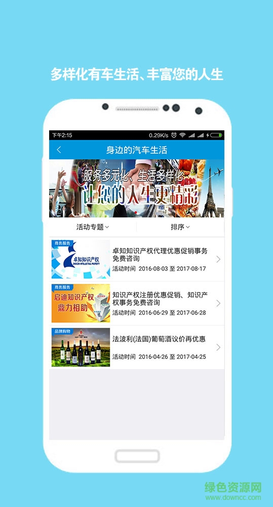 環(huán)行汽車服務(wù)手機版 v1.0.3 安卓版 3