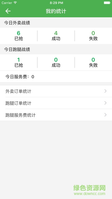 樂(lè)外賣(mài)配送員ipad版 v1.7.1 官方ios版 2
