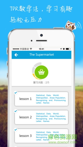 奧塔掃單詞蘋果版