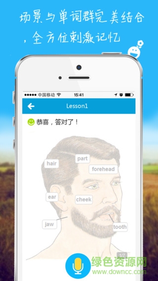 奧塔掃單詞iphone v1.2 ios版 2