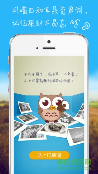 奧塔掃單詞iphone v1.2 ios版 3