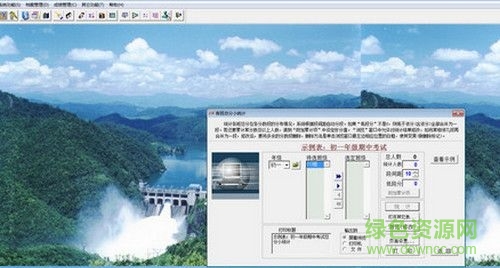 學(xué)生成績(jī)管理系統(tǒng) V6.23 免費(fèi)版 0