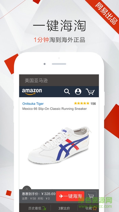 惠惠購(gòu)物助手 惠惠購(gòu)物助手ios版