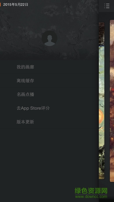 每日名畫 v1.1 安卓版 0