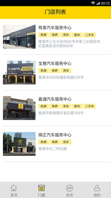 水稻汽車 v2.2.4 安卓版 1