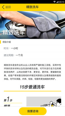 水稻汽車 v2.2.4 安卓版 0