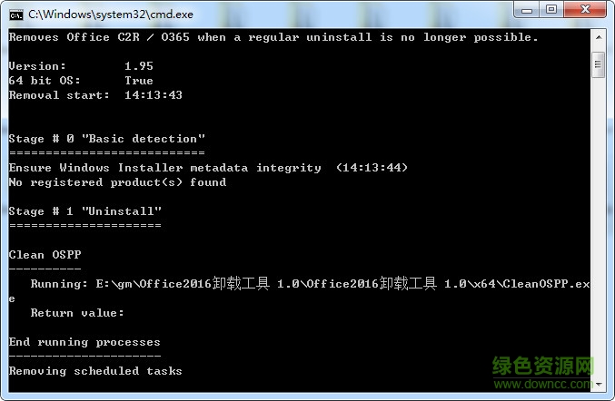 Office2017卸载工具 v1.0绿色版0
