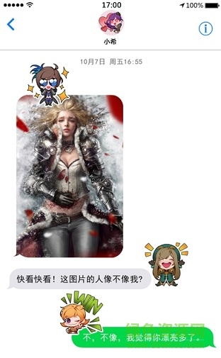 我守護的一切表情包蘋果版 v1.0 iphone官網(wǎng)版 0