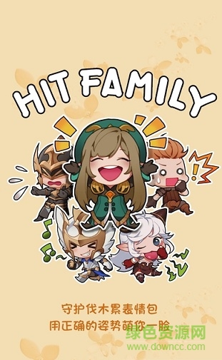 我守護的一切表情包蘋果版 v1.0 iphone官網(wǎng)版 1