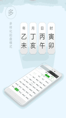 三清宮命理 v1.4.0 安卓版 0