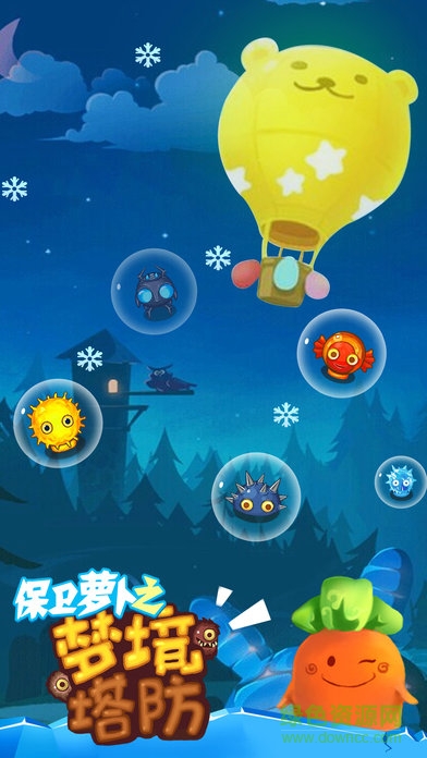 保衛(wèi)蘿卜3夢境塔防 v1.0 安卓最新版 0